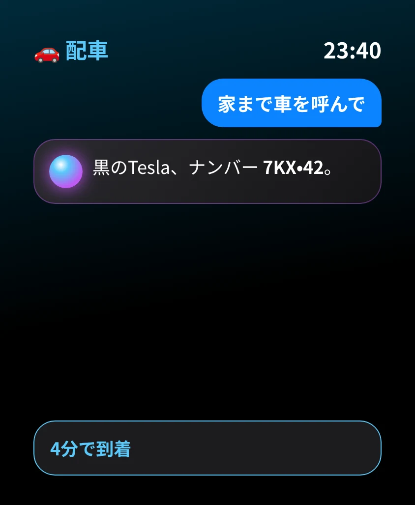 G Bot – 配車: 黒のTesla、ナンバー 7KX•42。 4分で到着