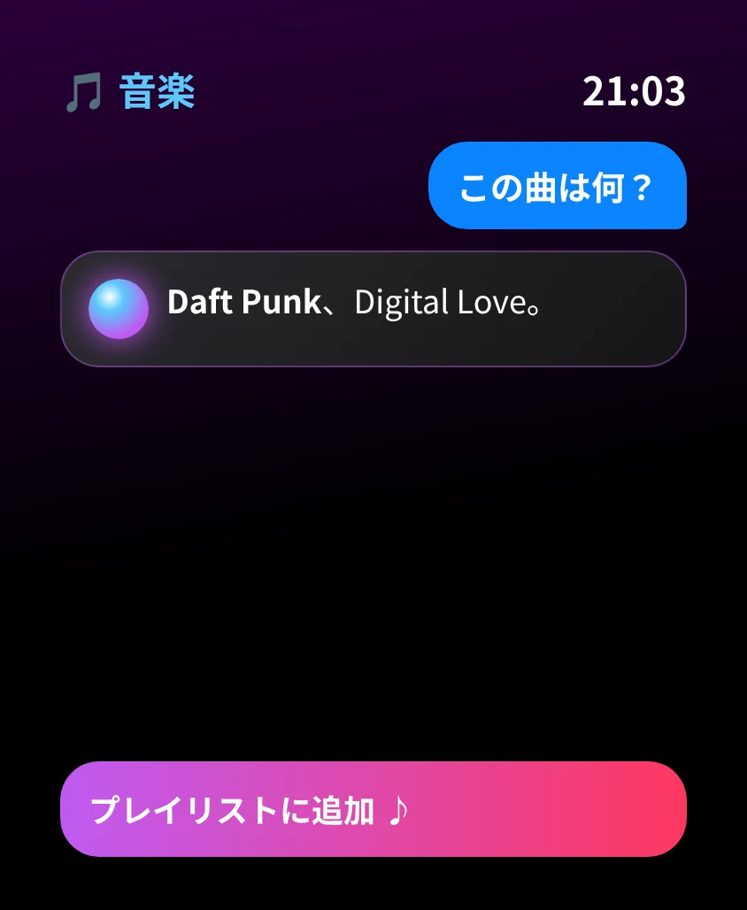 G Bot – 音楽: Daft Punk、Digital Love。 プレイリストに追加 ♪