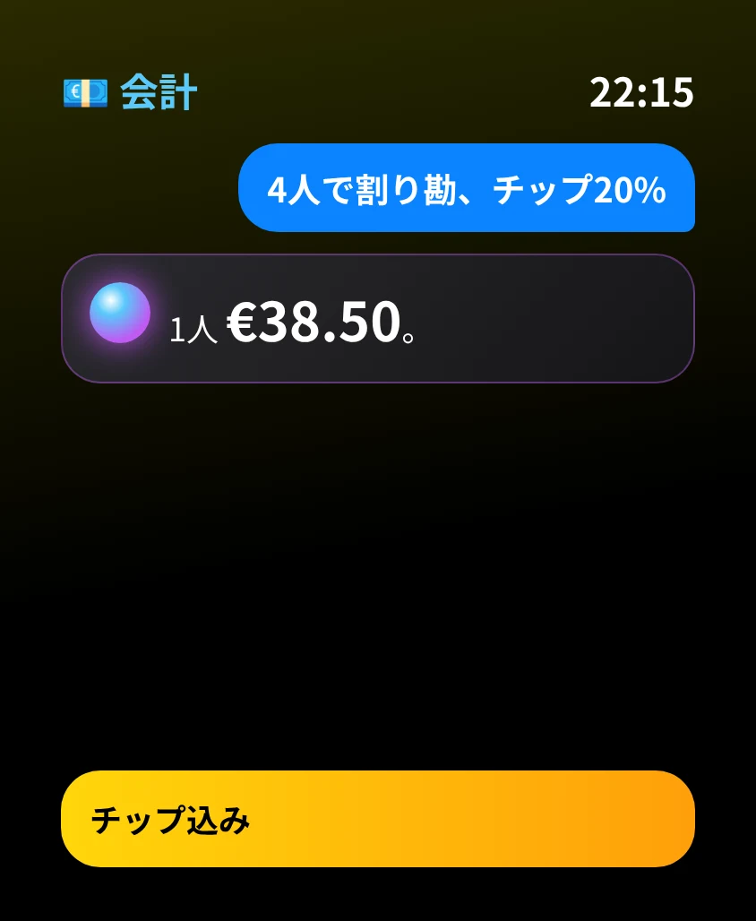 G Bot – 会計: 1人 €38.50。 チップ込み