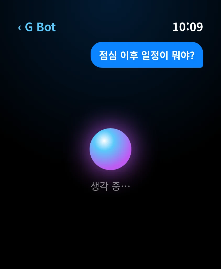 G Bot – 생각 중