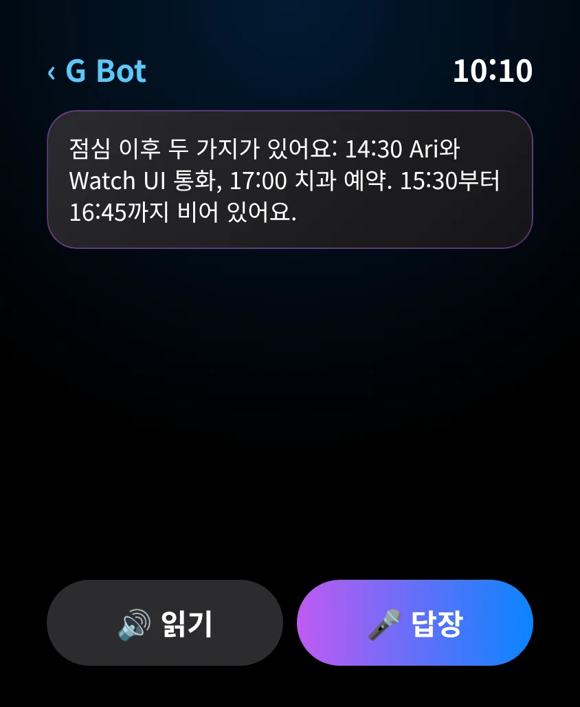 G Bot – 답변