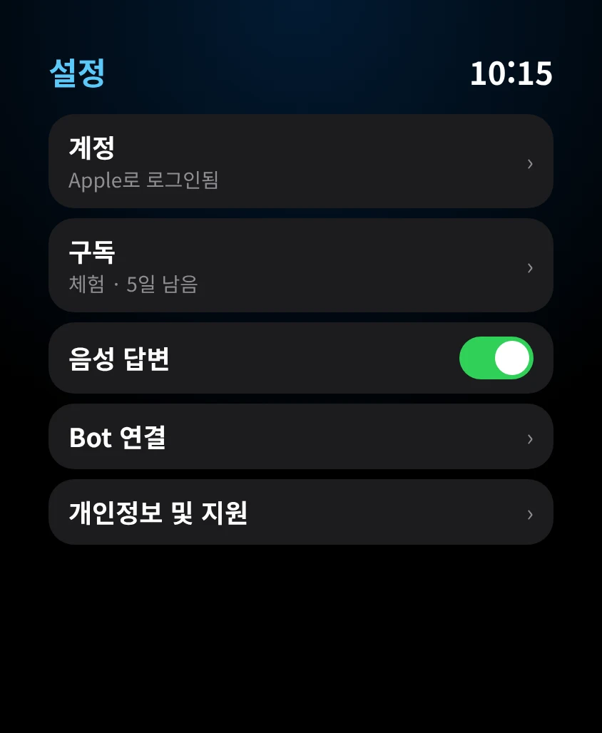 G Bot – 설정