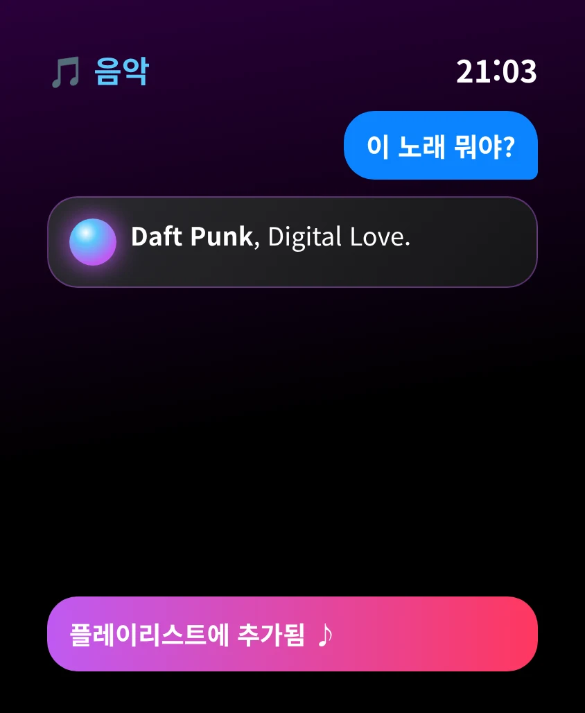 G Bot – 음악: Daft Punk, Digital Love. 플레이리스트에 추가됨 ♪