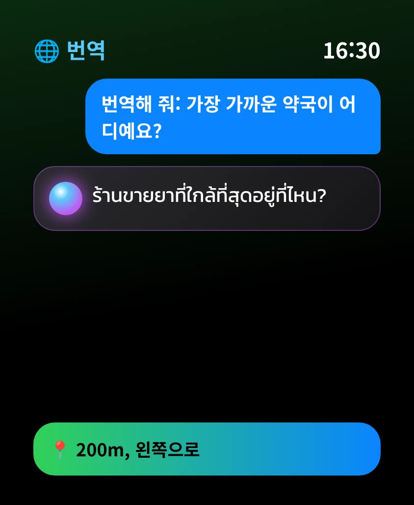 G Bot – 번역: ร้านขายยาที่ใกล้ที่สุดอยู่ที่ไหน? 📍 200m, 왼쪽으로