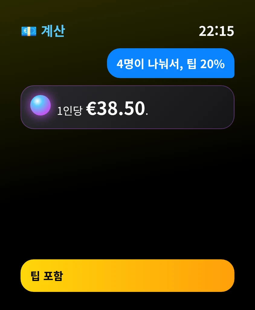 G Bot – 계산: 1인당 €38.50. 팁 포함
