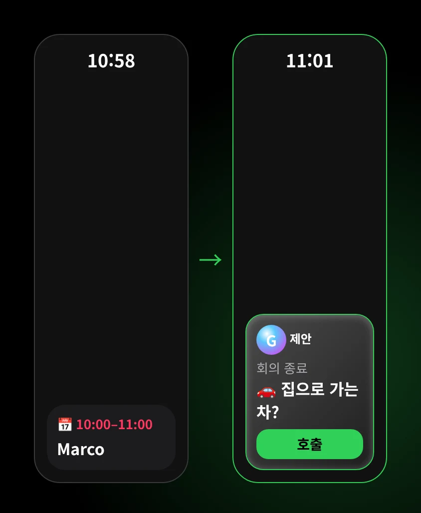 G Bot – 스마트 스택 제안