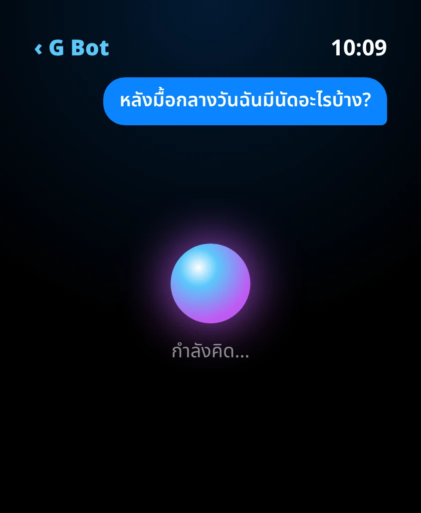 G Bot – กำลังคิด