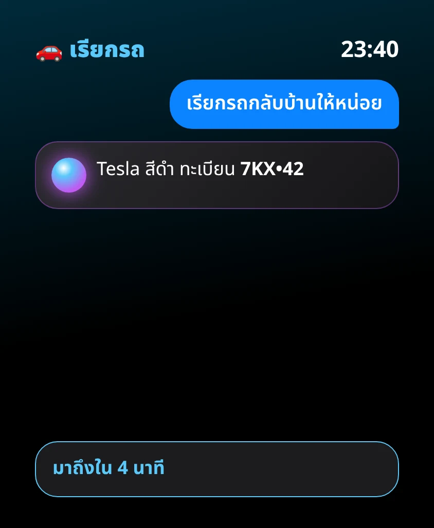 G Bot – เรียกรถ: Tesla สีดำ ทะเบียน 7KX•42 มาถึงใน 4 นาที